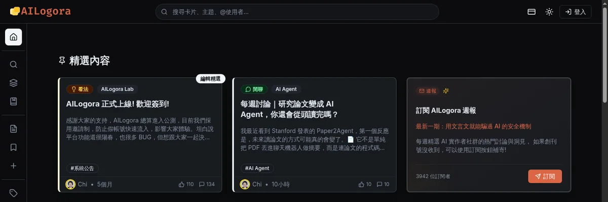 AILogora 的畫面