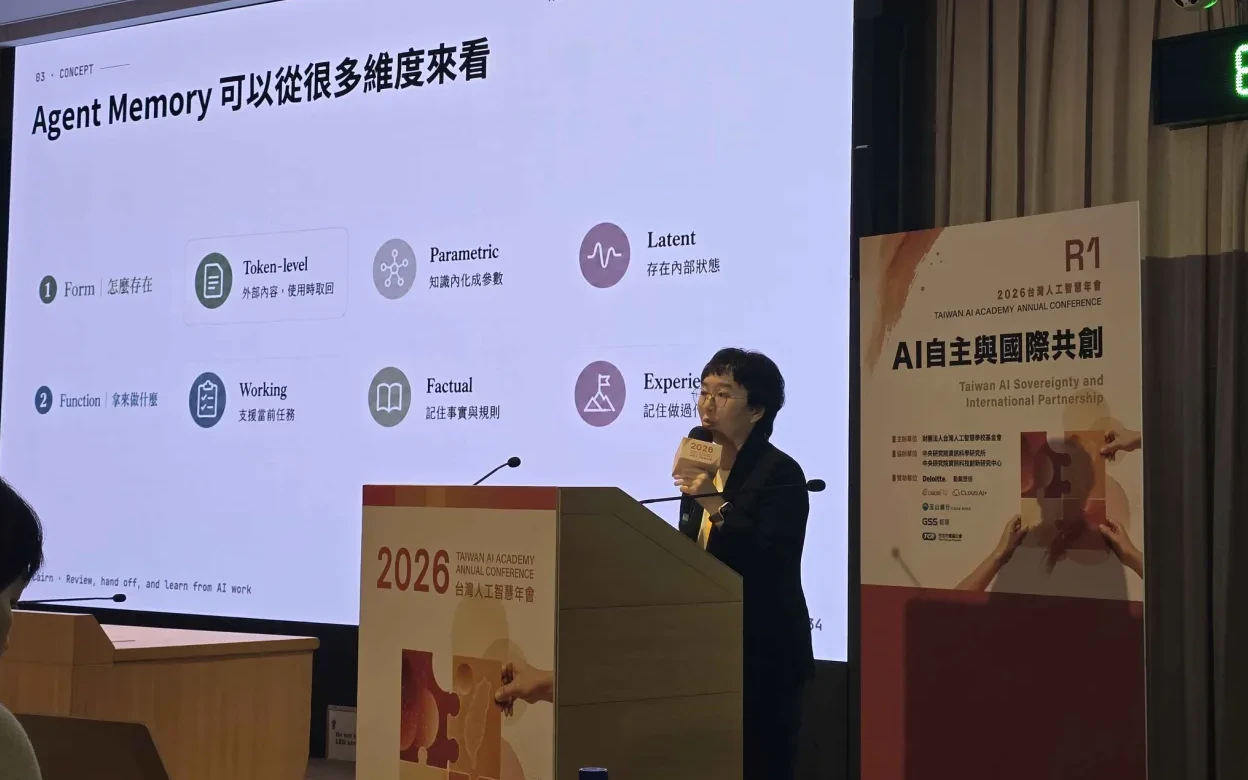 黃琪婕在 2026 臺灣人工智慧年會分享 Agent Memory