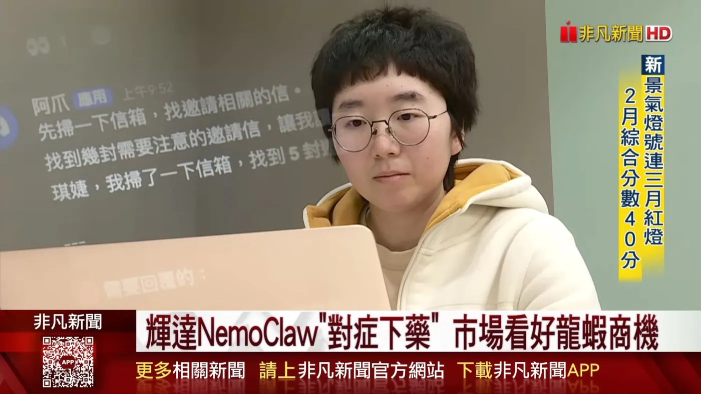 非凡新聞 報導畫面